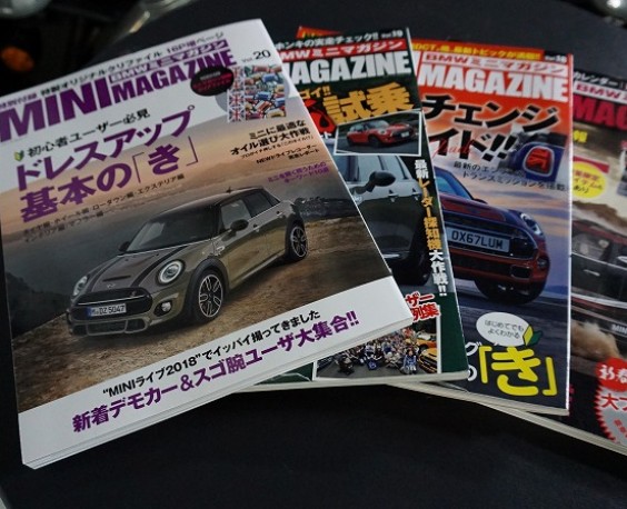 MINI BMWマガジン　Vol.17.18.19.20に鎌倉PROTEが掲載されました！サムネイル