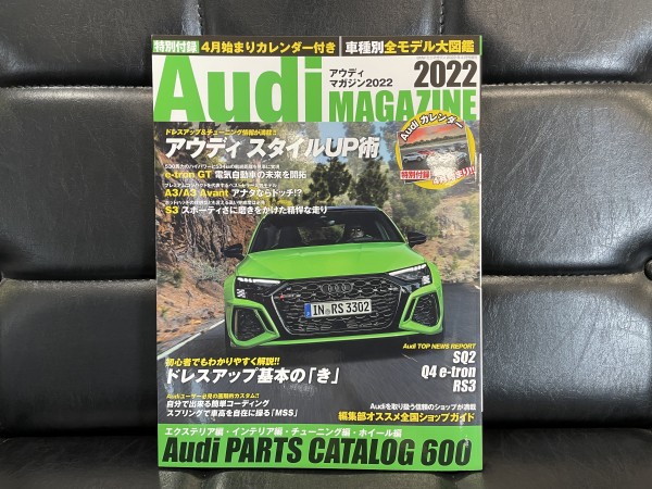 Audi Magazine 2022サムネイル